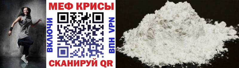 Меф Волгореченск