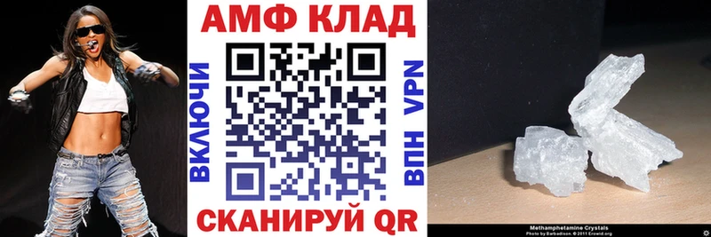АМФ VHQ  закладки  Волгореченск 