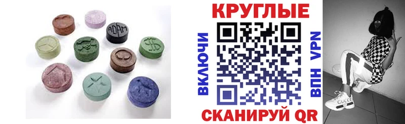 Ecstasy круглые  Волгореченск 