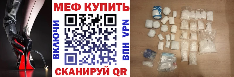 кракен как зайти  Волгореченск  МЯУ-МЯУ кристаллы 