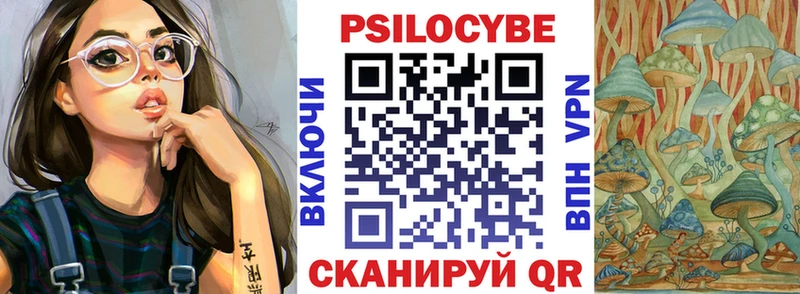 Псилоцибиновые грибы Magic Shrooms Волгореченск